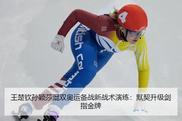 wang-chu-qin-sun-ying-sha-hun-shuang-ao-yun-bei-zhan-xin-zhan-shu-yan-lian-mo-qi-sheng-ji-jian-zhi-jin-pai-2-256.jpg