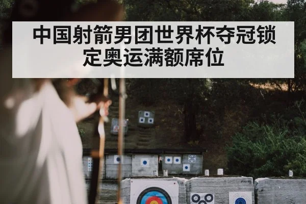 archery target practice