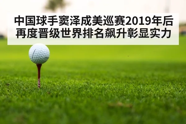 golf tournament leaderboard