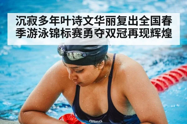 swimming pool training